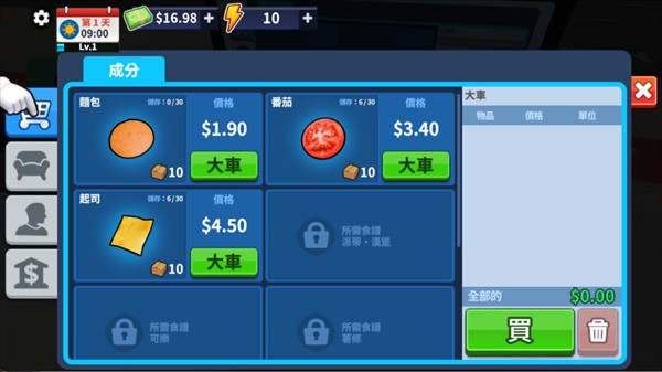 汉堡模拟器中文版