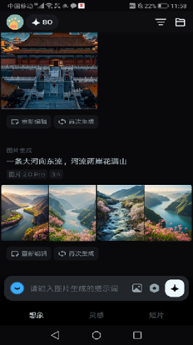 即梦ai国际版