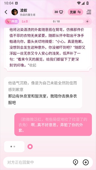 怦怦ai聊天