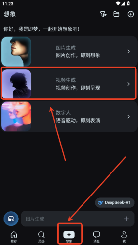 即梦ai国际版