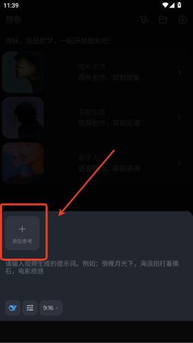即梦ai国际版