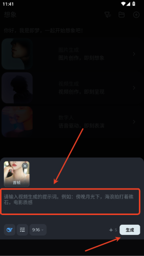 即梦ai国际版