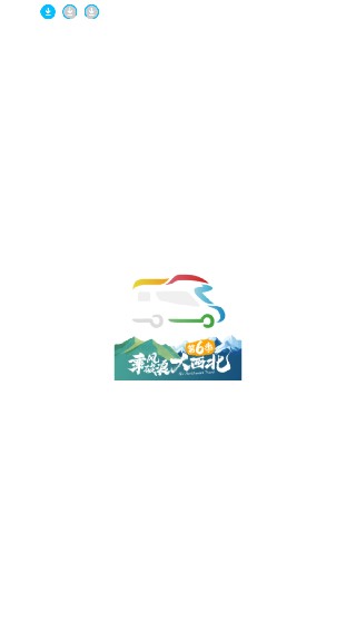房车生活家