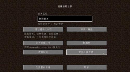 我的世界1.19国际版