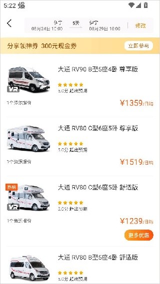 房车生活家