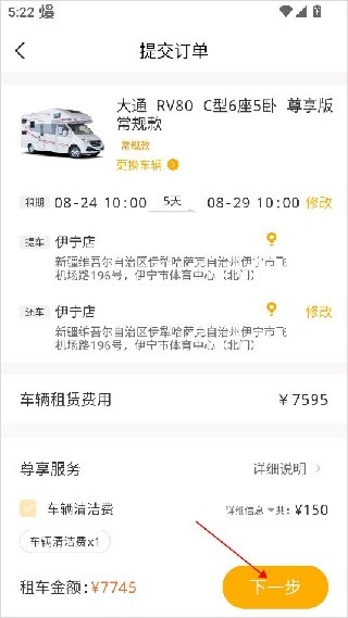 房车生活家