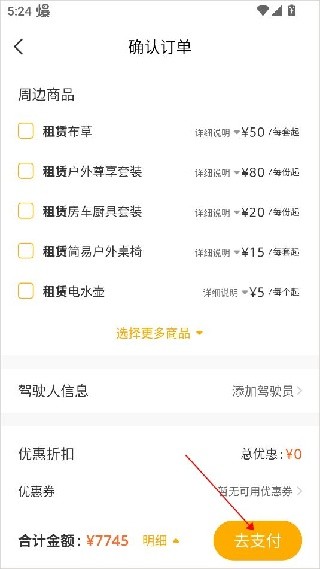 房车生活家