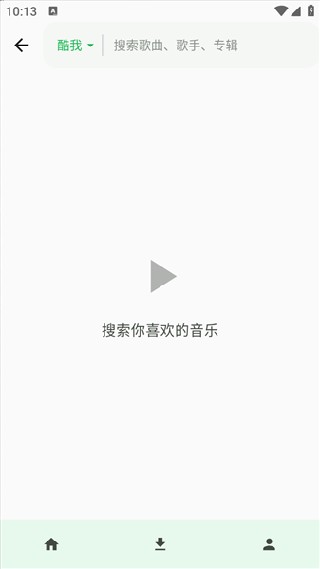 轻听音乐最新版
