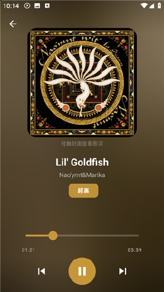 轻听音乐最新版