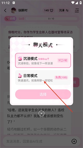 怦怦ai聊天