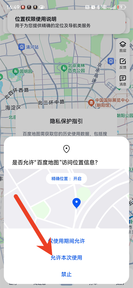 百度地图无法搜索怎么回事