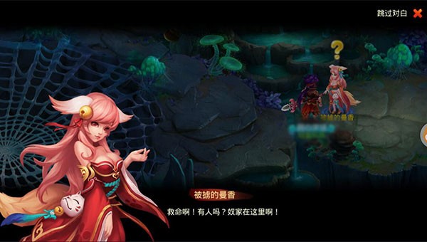 西游女儿国