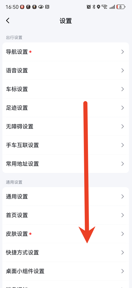 百度地图无法搜索怎么回事