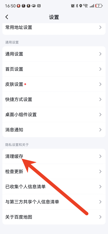 百度地图无法搜索怎么回事