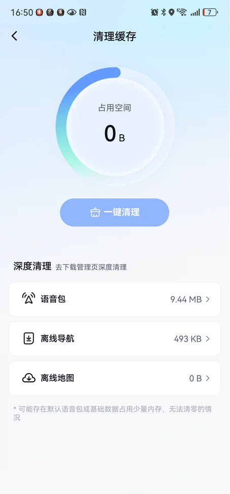 百度地图无法搜索怎么回事