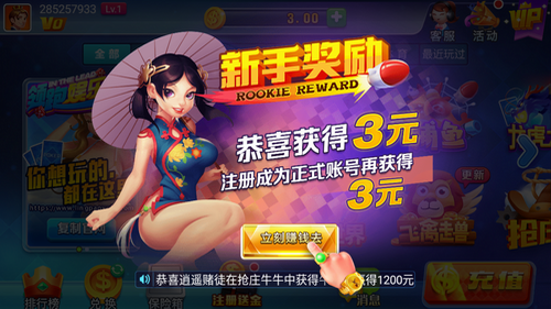 龙舟休闲棋牌
