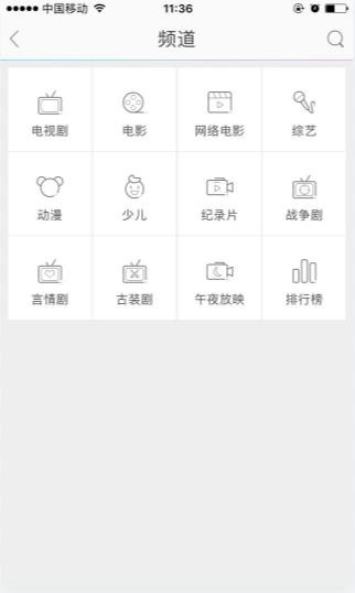 迅雷看看安卓版
