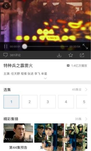 迅雷看看安卓版