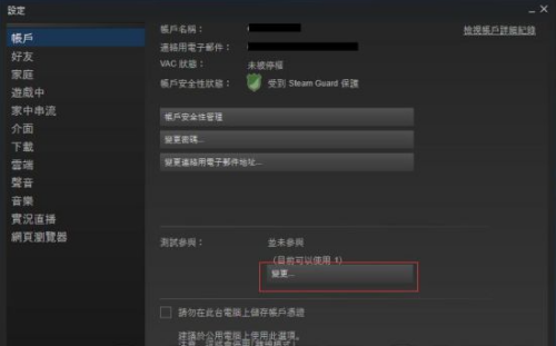 GTA5已停止工作怎么解决