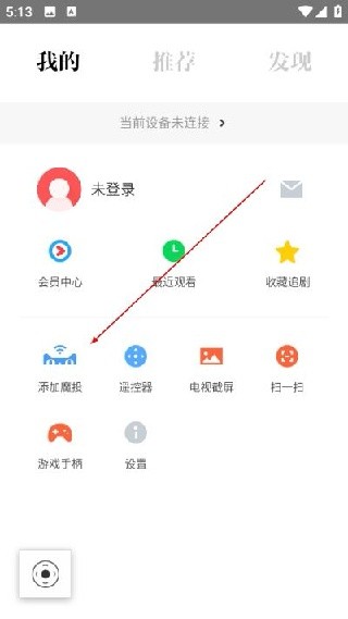 阿里TV助手老版本
