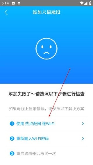 阿里TV助手老版本