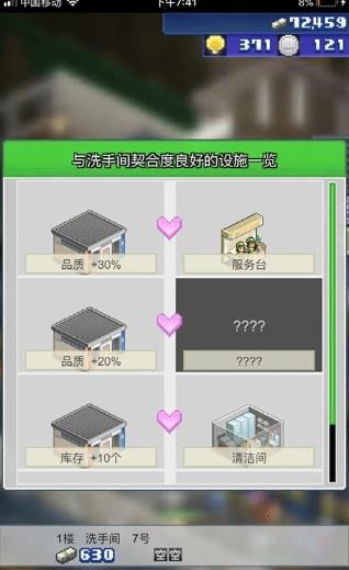 箱庭铁道物语中文版