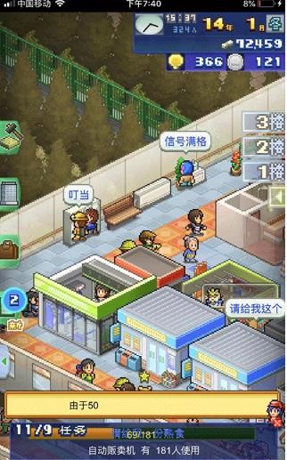 箱庭铁道物语中文版
