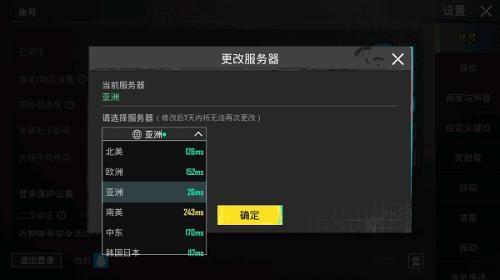 绝地求生刺激战场国际服