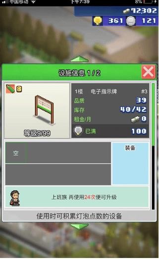 箱庭铁道物语中文版