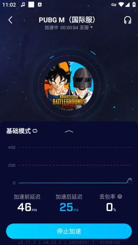 绝地求生刺激战场国际服