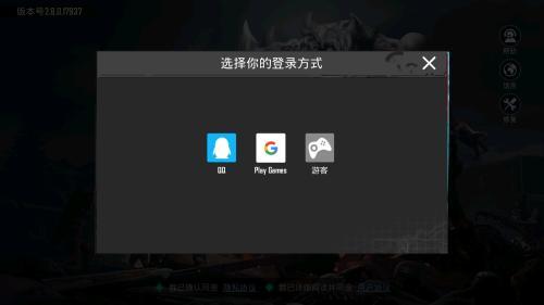 绝地求生刺激战场国际服
