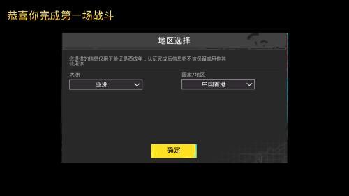 绝地求生刺激战场国际服