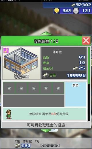 箱庭铁道物语中文版