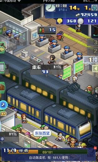 箱庭铁道物语中文版
