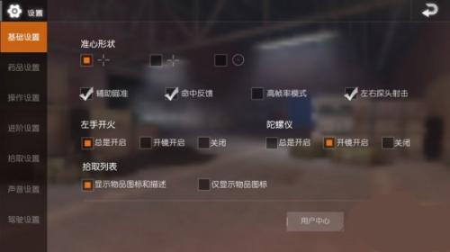 绝地求生刺激战场国际服