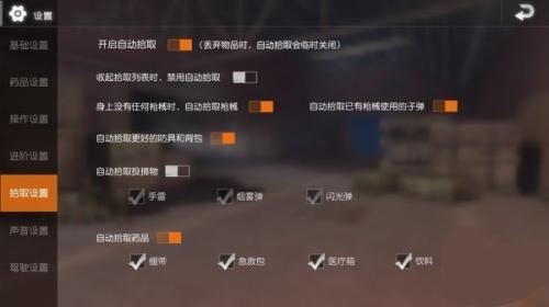 绝地求生刺激战场国际服
