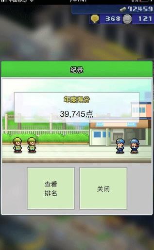 箱庭铁道物语中文版