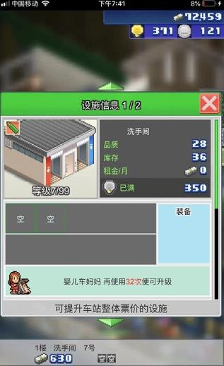 箱庭铁道物语中文版
