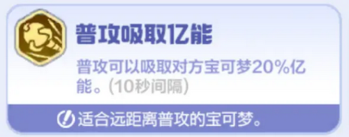 宝可梦大集结国际服
