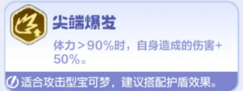 宝可梦大集结国际服