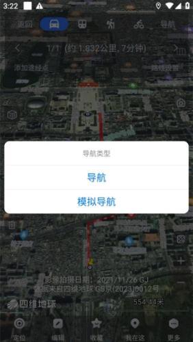 奥维互动地图手机版