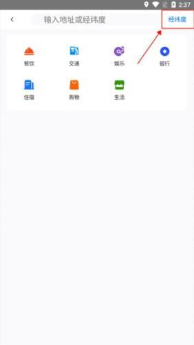 奥维互动地图手机版