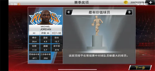 NBA2K20中文版