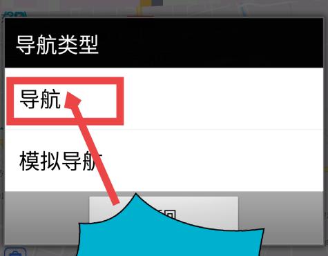 奥维互动地图手机版