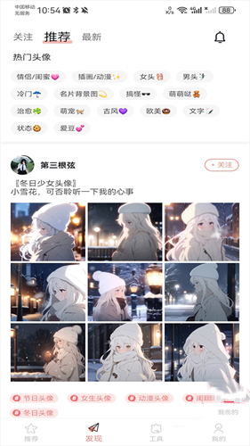头像空间