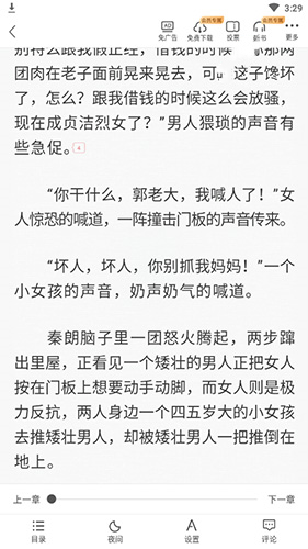 塔读小说