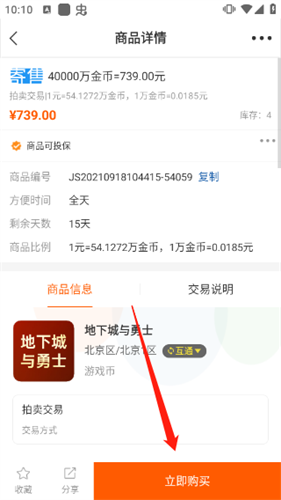 DD373游戏交易平台