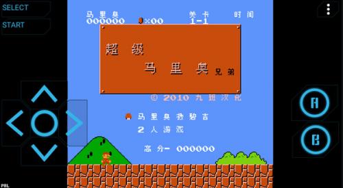 fcnes模拟器