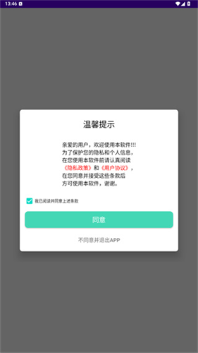 悟空启蒙最新版