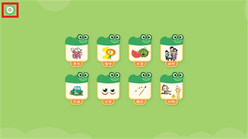 悟空启蒙最新版
